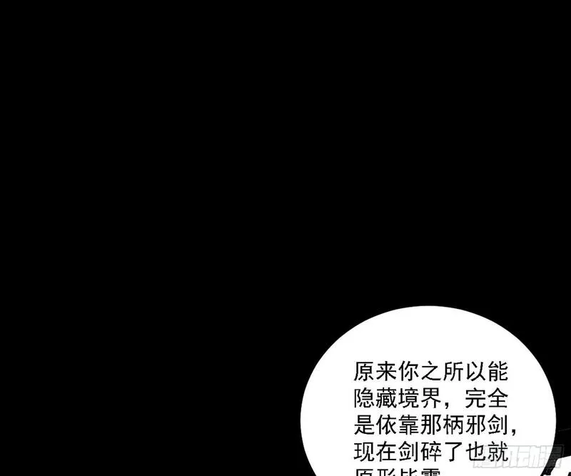 我为邪帝漫画,碎裂的封天，愤怒的谢焱48图