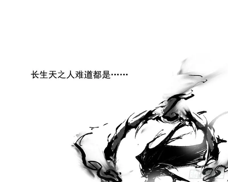 我为邪帝谢道韫和谢焱结局漫画,刑天+四重念火+长生霸拳=无敌171图