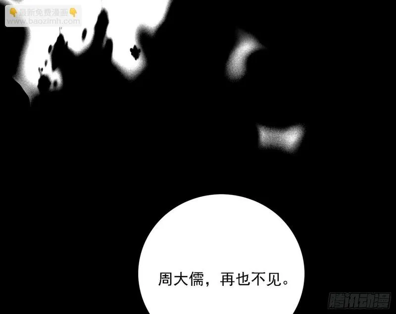 我为邪帝谢道韫和谢焱结局漫画,刑天+四重念火+长生霸拳=无敌181图