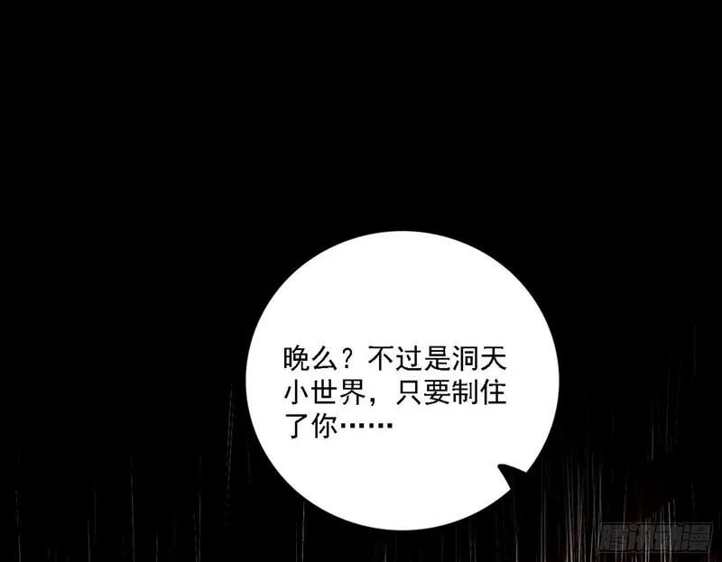 我为邪帝谢道韫和谢焱结局漫画,刑天+四重念火+长生霸拳=无敌18图