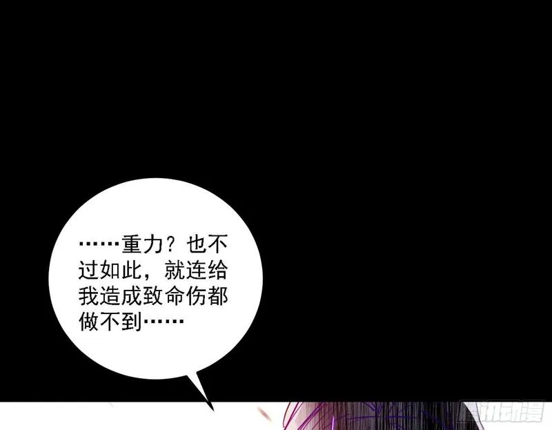 我为邪帝谢道韫和谢焱结局漫画,刑天+四重念火+长生霸拳=无敌25图