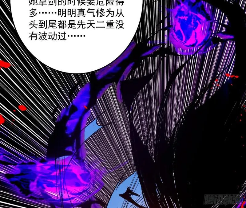 我为邪帝谢道韫和谢焱结局漫画,刑天+四重念火+长生霸拳=无敌127图