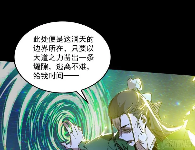 我为邪帝谢道韫和谢焱结局漫画,刑天+四重念火+长生霸拳=无敌91图