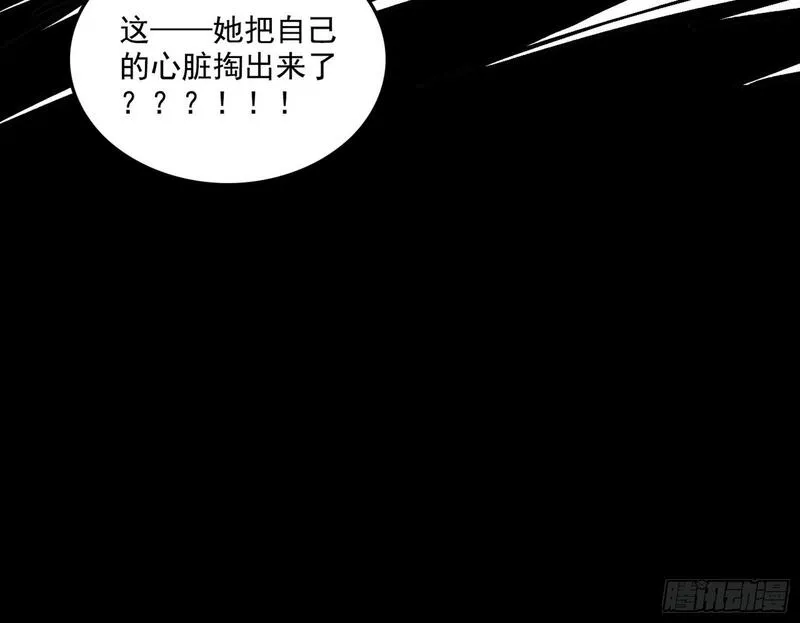 我为邪帝谢道韫和谢焱结局漫画,刑天+四重念火+长生霸拳=无敌35图