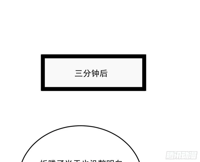 我为邪帝漫画,盆满钵满与新的系统功能58图