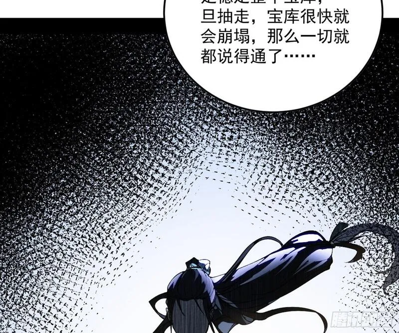 我为邪帝漫画,盆满钵满与新的系统功能144图