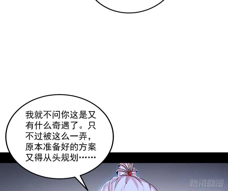 我为邪帝漫画,先天之谜、百岁寿限7图