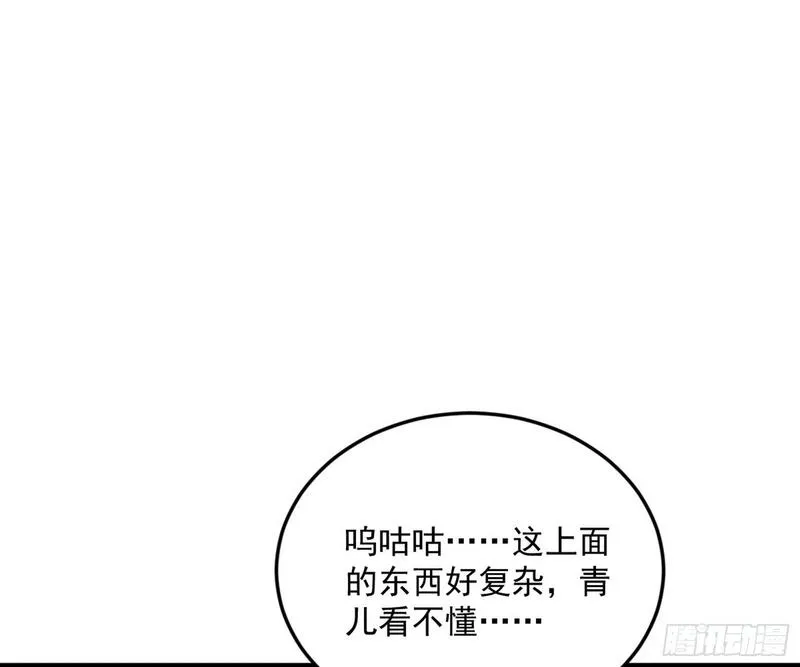 我为邪帝漫画,目标，大唐！3图