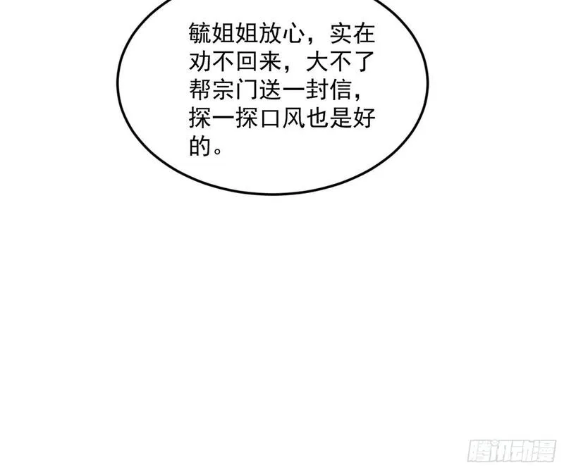 我为邪帝漫画,目标，大唐！91图