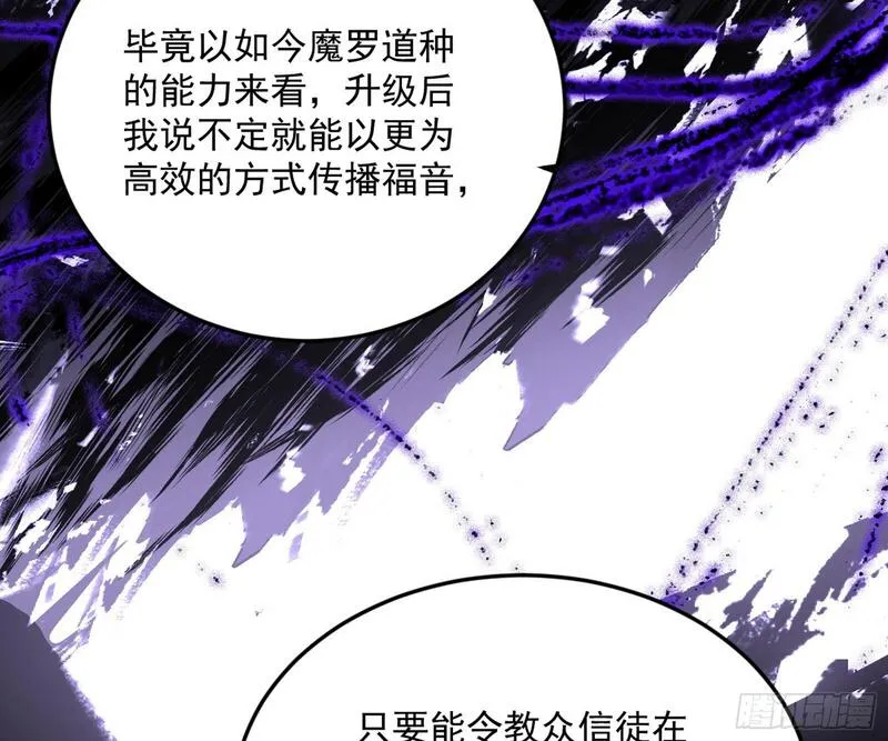 我为邪帝漫画,目标，大唐！13图