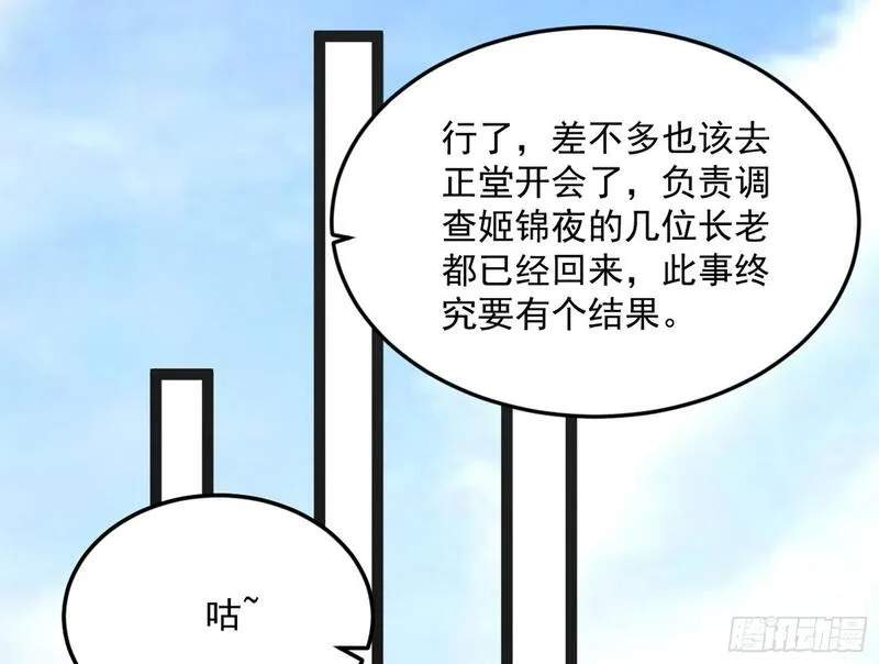 我为邪帝漫画,目标，大唐！18图