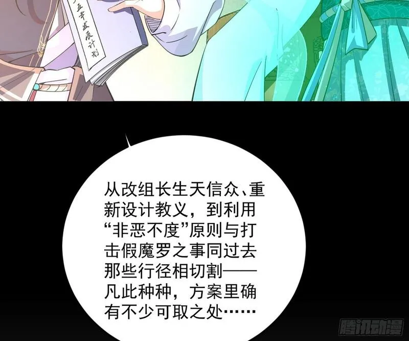 我为邪帝漫画,目标，大唐！7图