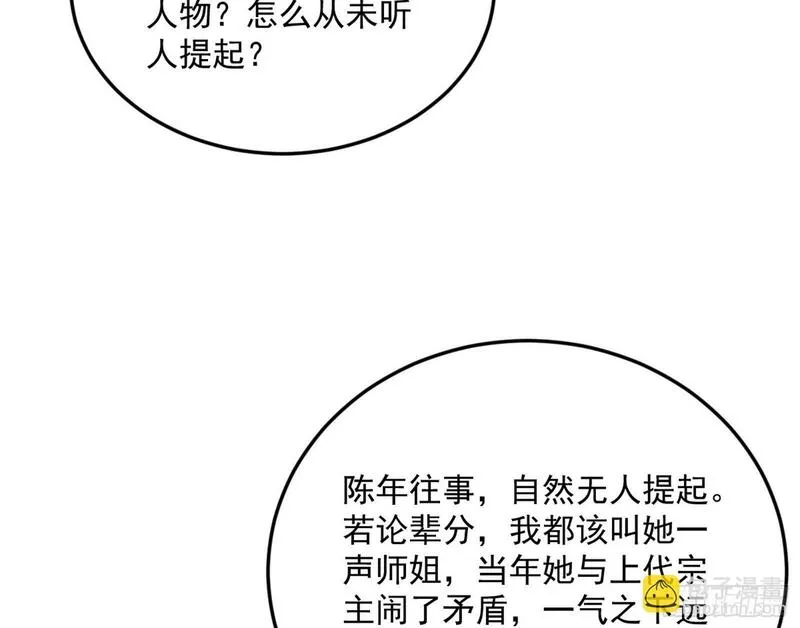 我为邪帝漫画,目标，大唐！77图