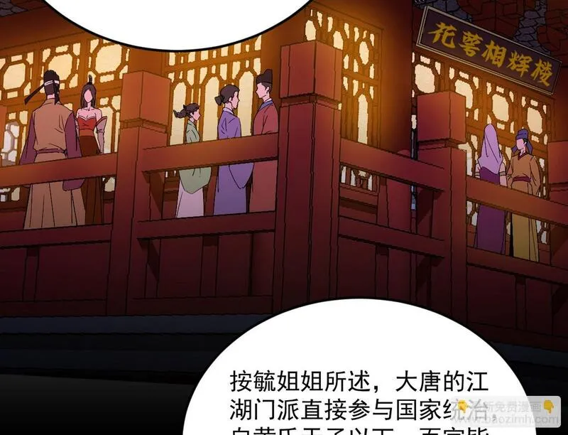 我为邪帝漫画,目标，大唐！113图