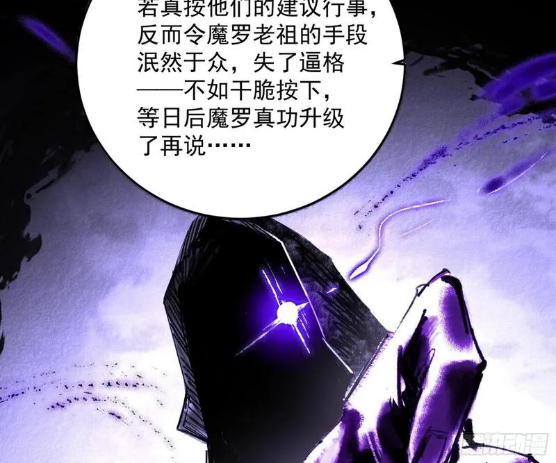 我为邪帝漫画,目标，大唐！11图