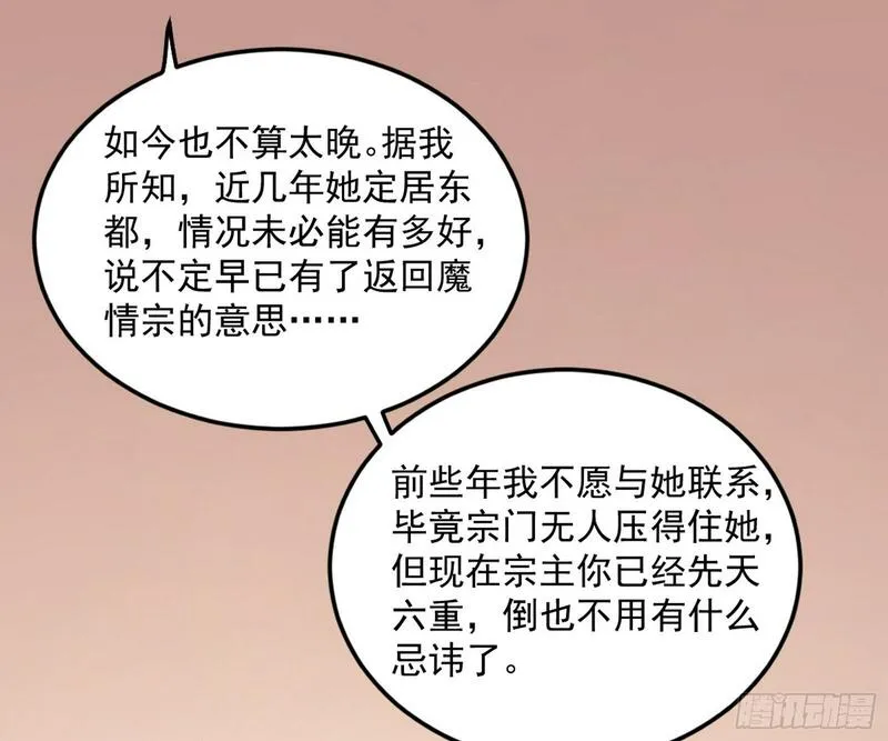 我为邪帝漫画,目标，大唐！82图