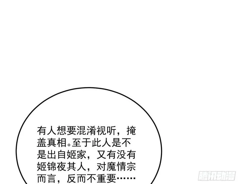 我为邪帝漫画,目标，大唐！47图