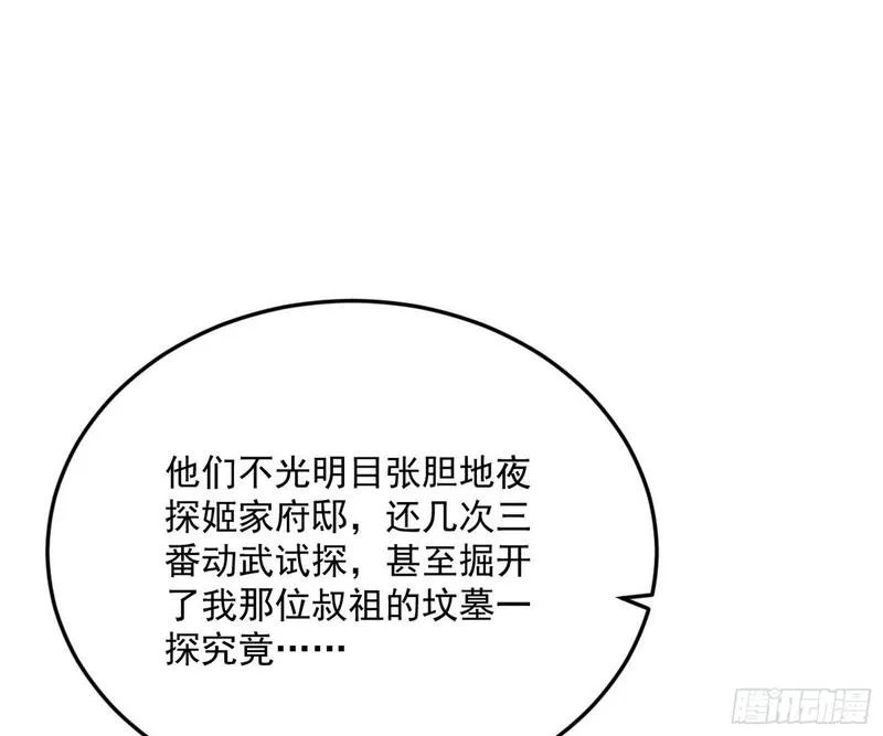 我为邪帝漫画,目标，大唐！29图