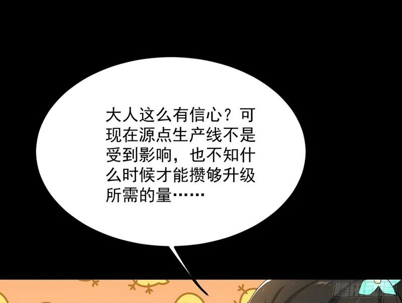 我为邪帝漫画,目标，大唐！15图