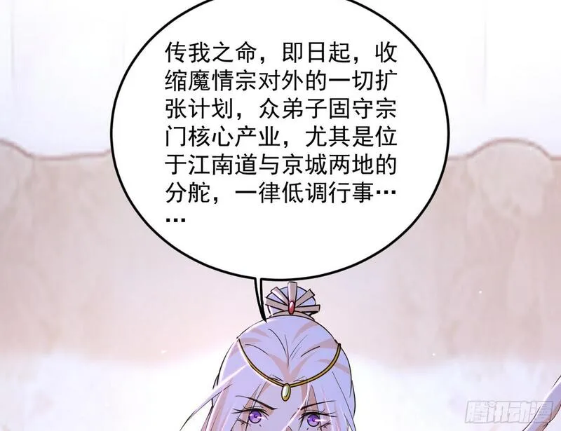 我为邪帝漫画,目标，大唐！62图