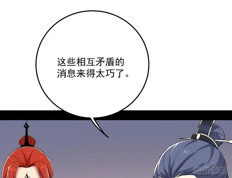 我为邪帝漫画,目标，大唐！44图