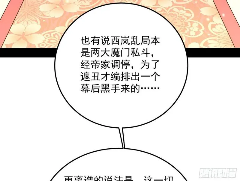 我为邪帝漫画,目标，大唐！22图