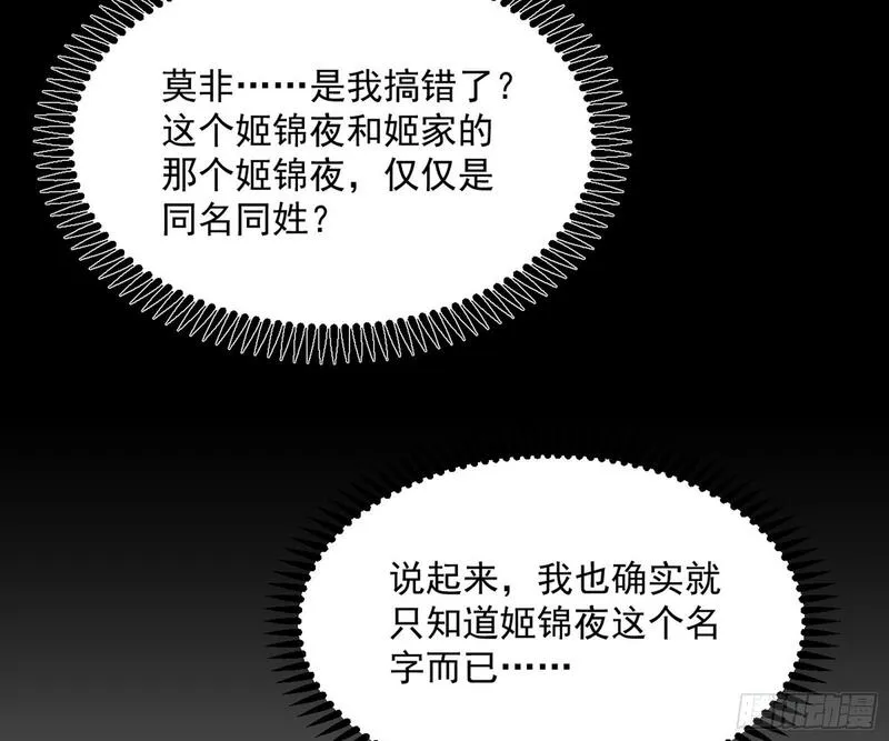 我为邪帝漫画,目标，大唐！39图