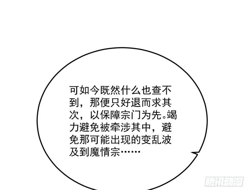 我为邪帝漫画,目标，大唐！59图