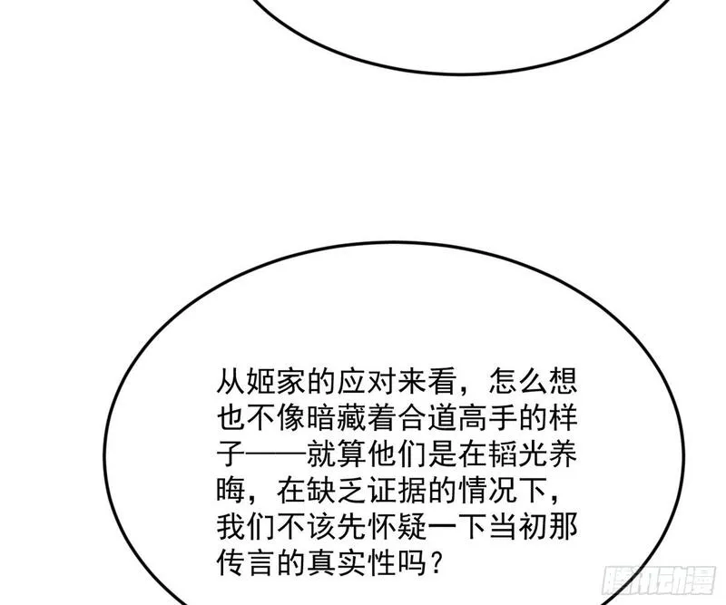 我为邪帝漫画,目标，大唐！32图