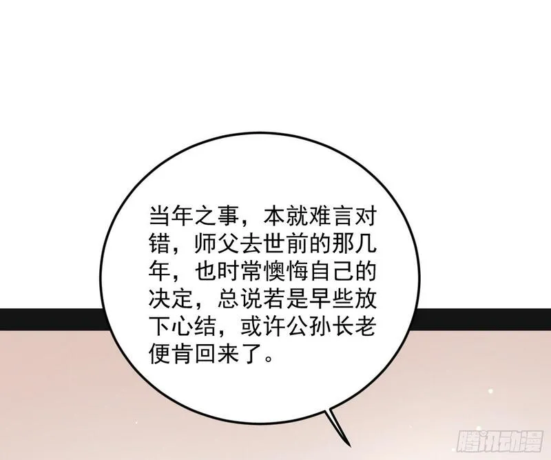 我为邪帝漫画,目标，大唐！80图