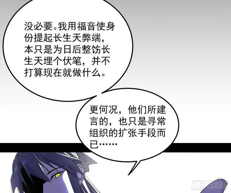 我为邪帝漫画,目标，大唐！9图