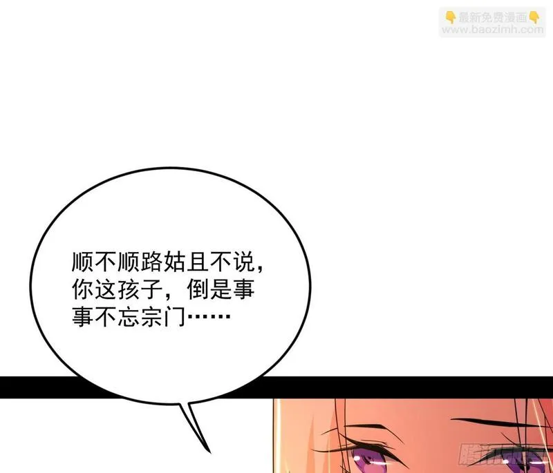 我为邪帝漫画,目标，大唐！95图