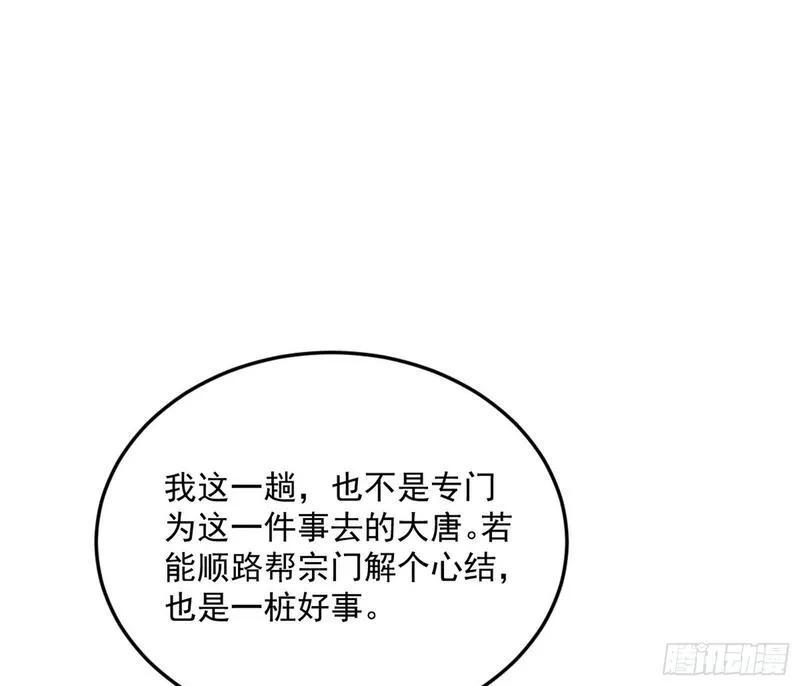 我为邪帝漫画,目标，大唐！92图