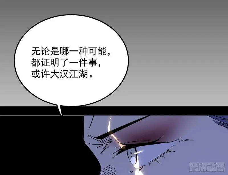 我为邪帝漫画,目标，大唐！51图