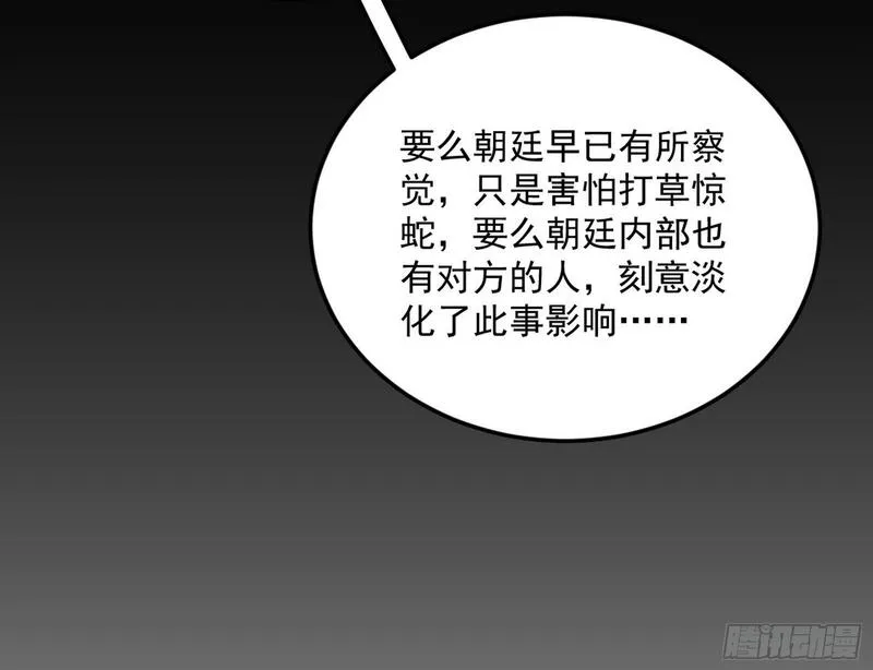 我为邪帝漫画,目标，大唐！50图