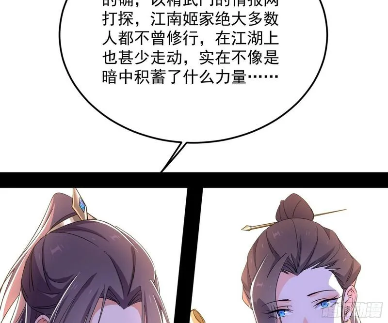 我为邪帝漫画,目标，大唐！35图