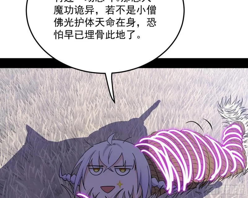 我为邪帝漫画,我的怨种妹妹113图