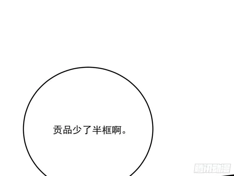 我为邪帝漫画,我的怨种妹妹50图