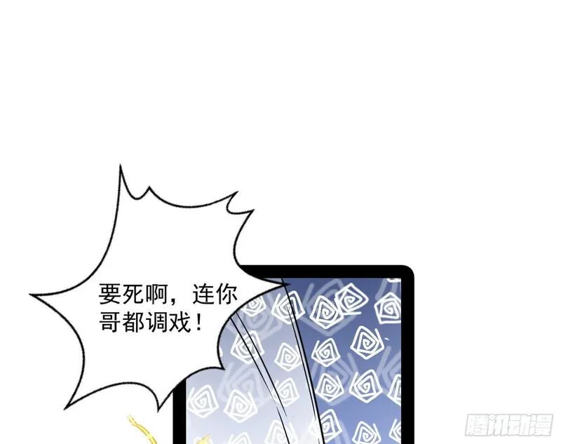 我为邪帝漫画,我的怨种妹妹78图