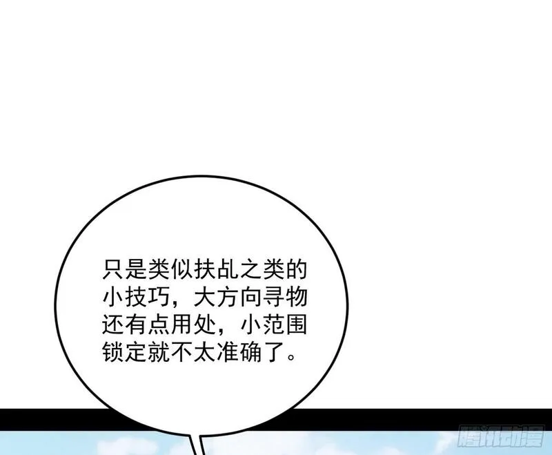 我为邪帝漫画,试图抱大腿的谢焱17图