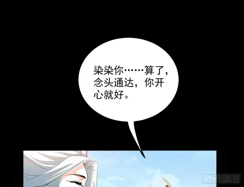 我为邪帝漫画,试图抱大腿的谢焱127图