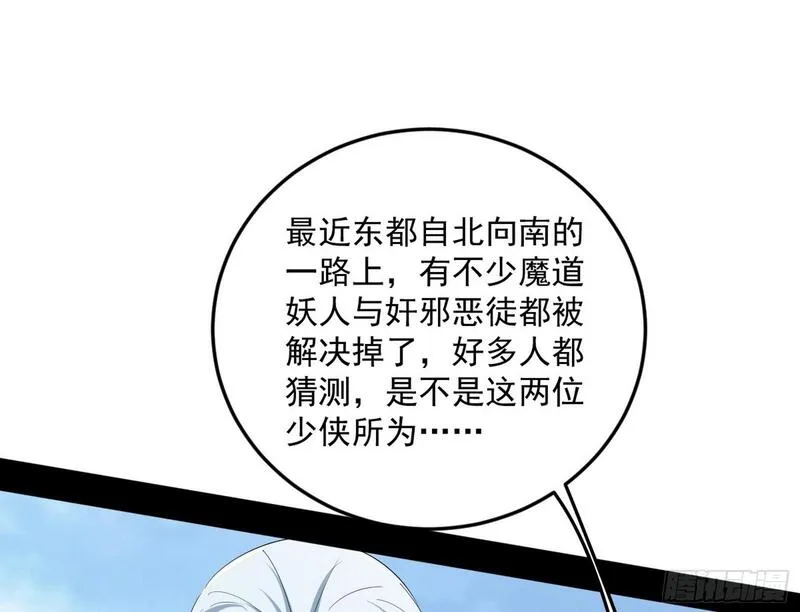 我为邪帝漫画,试图抱大腿的谢焱100图