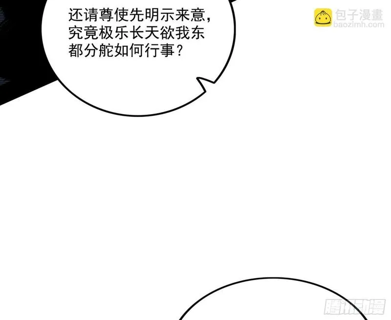 我为邪帝漫画,大唐血衣楼115图