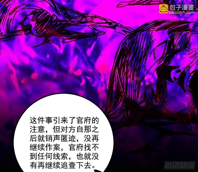 我为邪帝漫画,大唐血衣楼78图