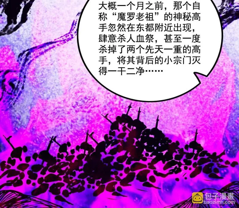 我为邪帝漫画,大唐血衣楼77图