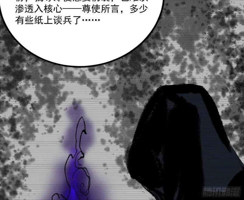 我为邪帝漫画,大唐血衣楼113图