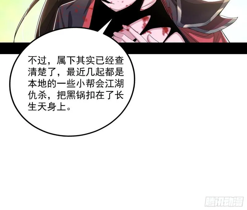 我为邪帝漫画,又是他！102图