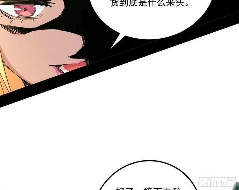 我为邪帝漫画,又是他！110图