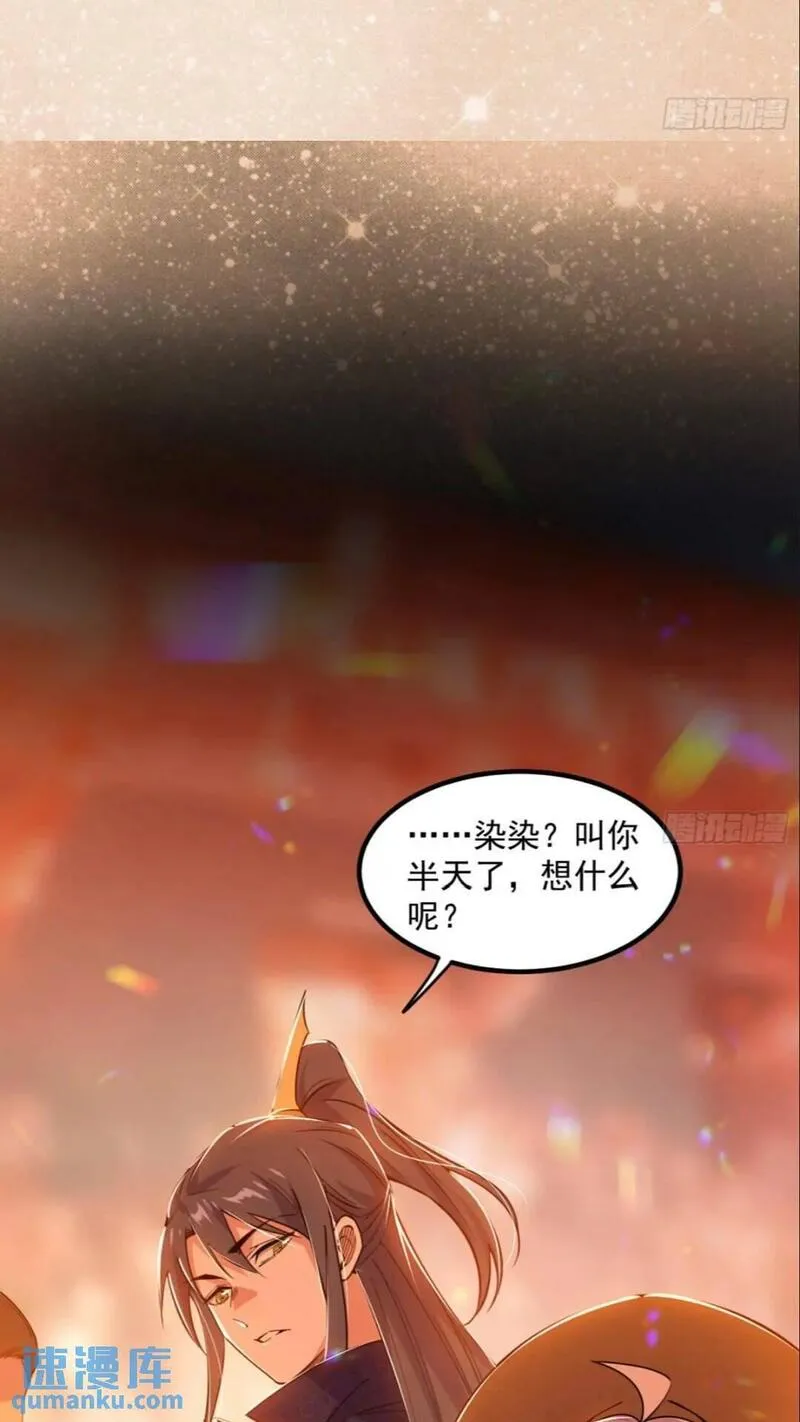 我为邪帝漫画,老虎与兔48图