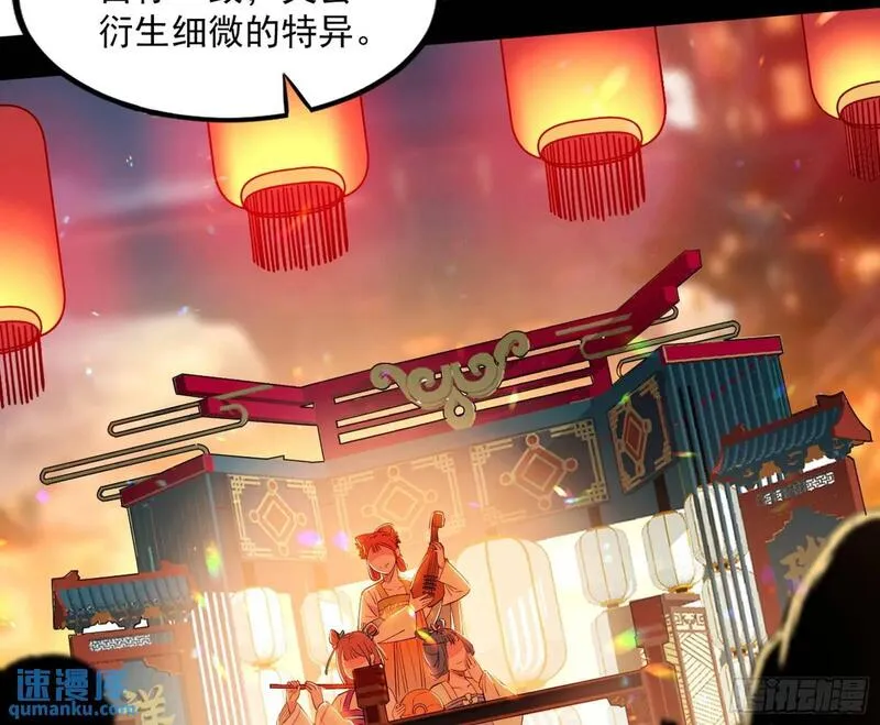 我为邪帝漫画,谢染的修行83图